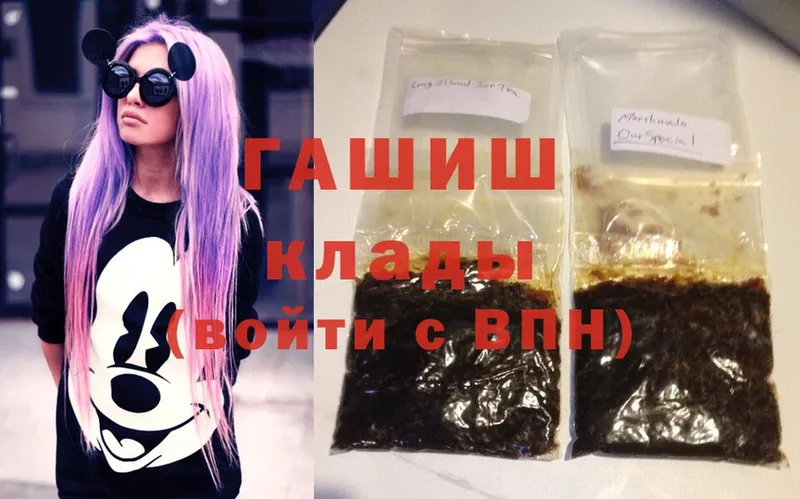 закладка  Отрадная  ГАШ hashish 