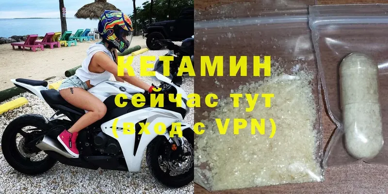 КЕТАМИН ketamine  даркнет сайт  Отрадная 